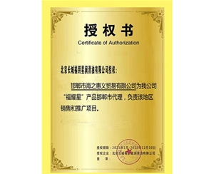 授權書