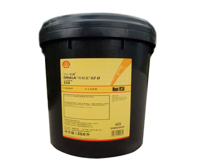 殼牌可耐壓重負荷工業齒輪油OMALA-S2G-220